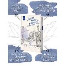 Долгая дорога в дюнах II. История продолжается