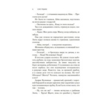 Долгая дорога в дюнах. Вся история. Комплект из 2-х книг в коробе