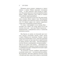 Долгая дорога в дюнах. Вся история. Комплект из 2-х книг в коробе