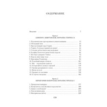 Королевы Крестовых походов