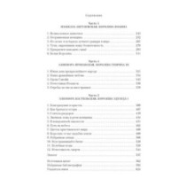 Королевы Крестовых походов