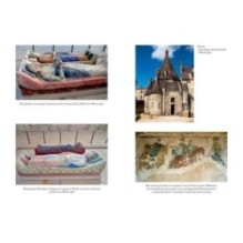 Королевы Крестовых походов