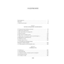 Ланкастеры и Йорки. Война Алой и Белой розы