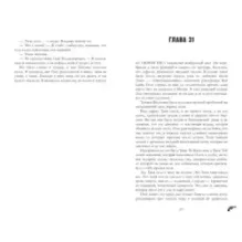 Восхитительная ведьма с мерчом