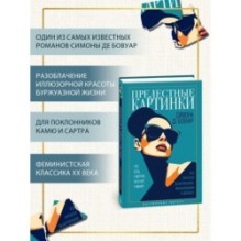 Прелестные картинки