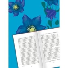 Миледи Ладлоу