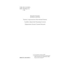 Рабыня Изаура