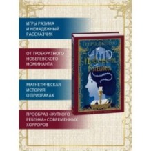 Поворот винта