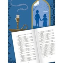 Поворот винта