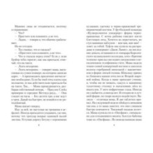 Голодный дом