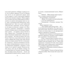 Голодный дом