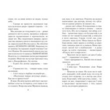 Голодный дом