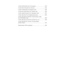 Маленькие женщины