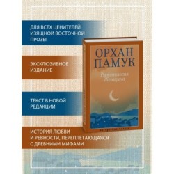 Рыжеволосая Женщина