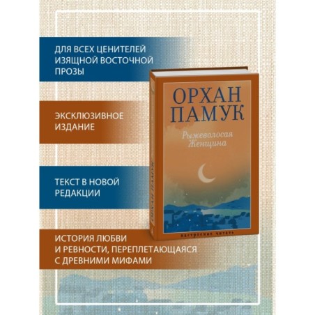 Рыжеволосая Женщина