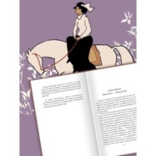 Моя блестящая карьера