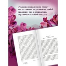 Пурпурная Земля