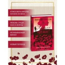 Прощай, оружие!