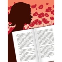 Прощай, оружие!