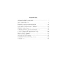 Июль 41 года. Романы, повести, рассказы