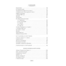 Стихотворения. Пьесы