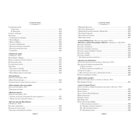 Прерванный полет. Стихи и проза