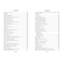 Прерванный полет. Стихи и проза