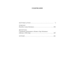 Мертвые души. Ревизор. Женитьба. Игроки