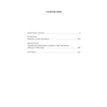 Мертвые души. Ревизор. Женитьба. Игроки