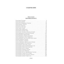 Война за океан