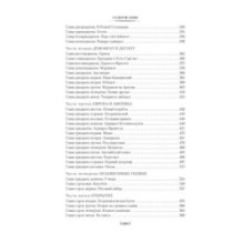 Далекий край. Первое открытие