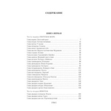 Капитан Невельской