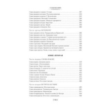 Капитан Невельской