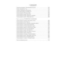 Капитан Невельской