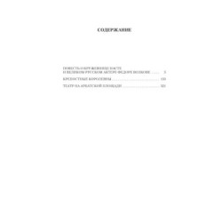 Крепостные королевны. Трилогия