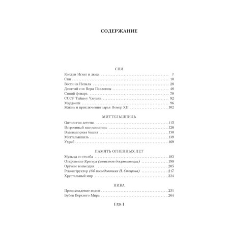 Вести из Непала. Истории и рассказы