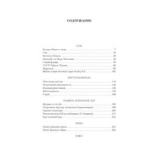 Вести из Непала. Истории и рассказы