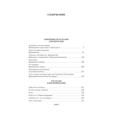 Доживем до понедельника. Ключ без права передачи