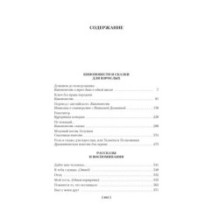 Доживем до понедельника. Ключ без права передачи