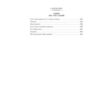 Доживем до понедельника. Ключ без права передачи