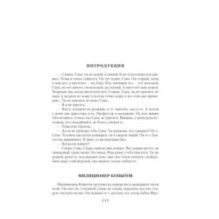 Противостояние. Романы