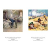 Детство. Отрочество. Юность. Повести и рассказы