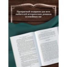 Каменный Пояс. Хозяин Каменных гор