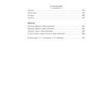 Драма на охоте