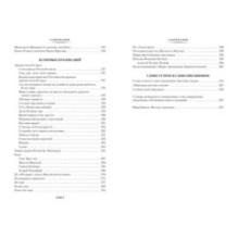 Северное сердце