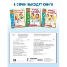 Развиваю логику. Задания, понятные без слов