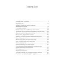 Лачуга должника и другие сказки для умных