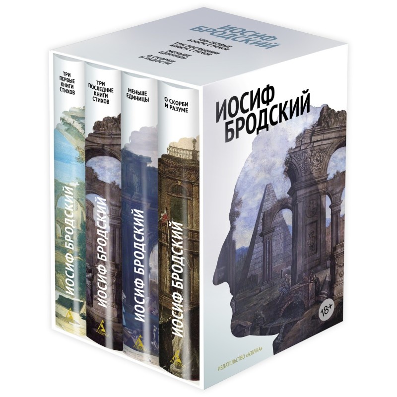 Стихотворения. Проза. Собрание сочинений в четырех томах (комплект в футляре)