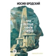 Стихотворения. Проза. Собрание сочинений в четырех томах (комплект в футляре)