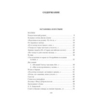 Стихотворения. Проза. Собрание сочинений в четырех томах (комплект в футляре)